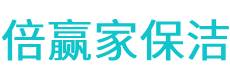 拜泉县保洁公司